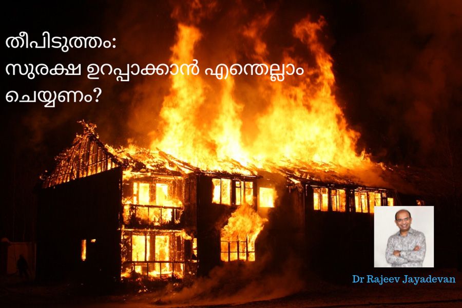 what to do in a fire emergency by Dr Rajeev Jayadevan