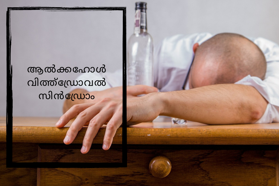 what is alcohol withdrawal syndrome