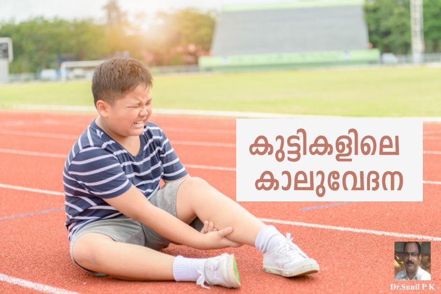 Leg pain in children by Dr sunil p k