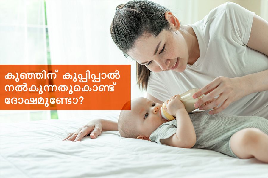 Is it harmful to give a bottle milk to the baby?