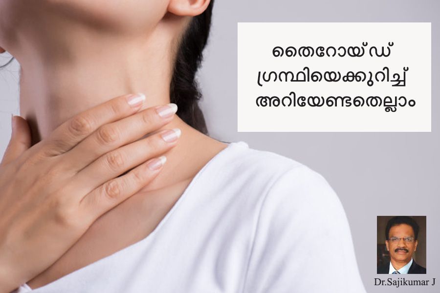 What are the basic facts about thyroid gland by  Dr.Sajikumar J