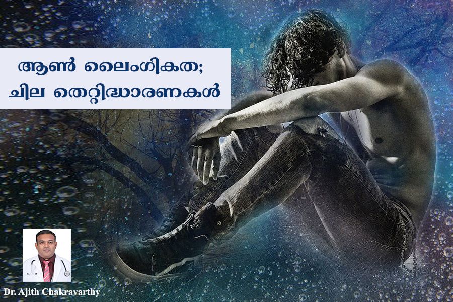 Top myths about male sexuality by Dr. A Chakravarthy
