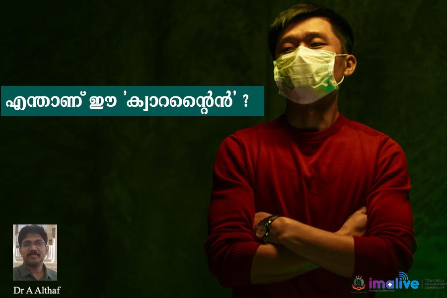 What is quarantine by Dr Althaf